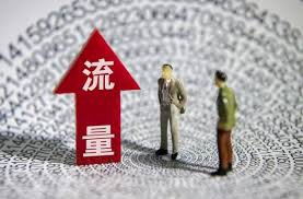 網(wǎng)絡推廣助力中小企業(yè)實現(xiàn)營銷轉型升級！