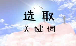 在網(wǎng)站建設(shè)時如何看待用戶的意見