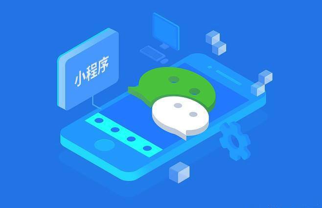 佛山小程序開發(fā)丨對(duì)于小程序開發(fā)這件事情，我是認(rèn)真的