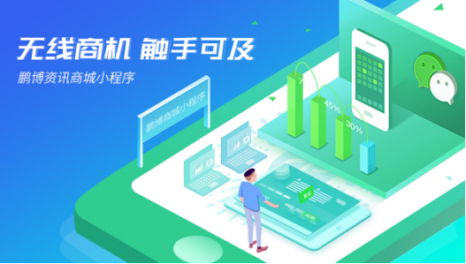 佛山小程序開(kāi)發(fā)，您的推廣好助手