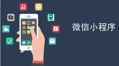 鵬博小程序開發(fā)