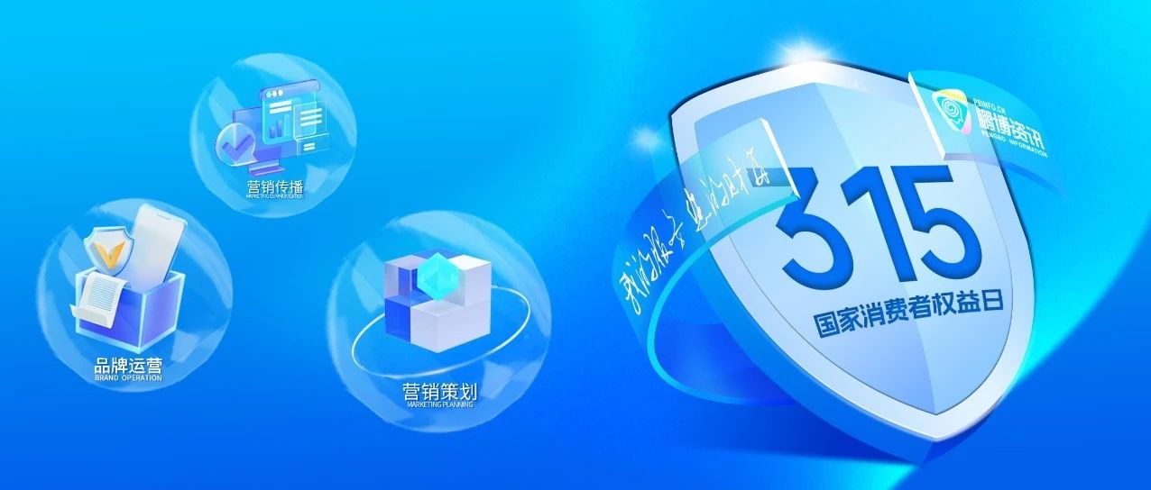鵬博資訊 | 匠心26載，10000+品牌運營選擇