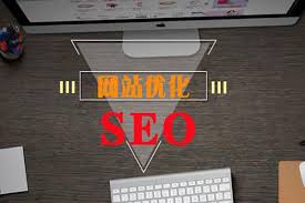 網(wǎng)站優(yōu)化的六個(gè)環(huán)節(jié)