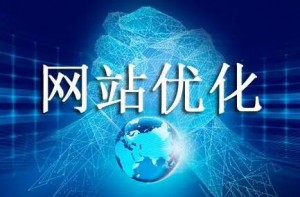 搜索引擎優(yōu)化是非法的嗎？