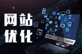 網(wǎng)站搜索引擎優(yōu)化應(yīng)在優(yōu)化前做好準(zhǔn)備