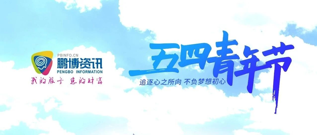 追逐心之所向，不負(fù)夢(mèng)想初心