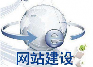 如何進行網(wǎng)站建設(shè)維護事后分析？