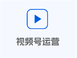視頻號運(yùn)官